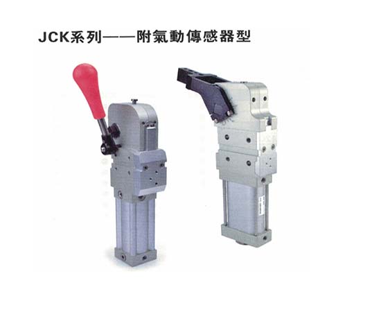 JCK系列強力焊接夾緊氣缸 附氣動傳感器型